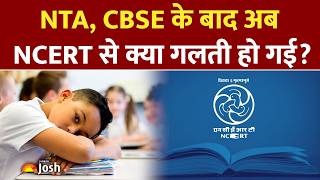 Class 9 NCERT Books Delay: नया सेशन शुरू, पर क्यों गायब है Social Science की किताब?