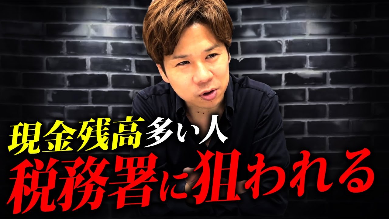 【経営者要注意】銀行から見られる貸借対照表の危険なポイントについて解説します！