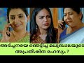 Archana chechi LLB അർച്ചനയെ ഞെട്ടിച്ച മധുബാലയുടെ അപ്രതീഷിത രഹസ്യം ? Color7 entertainment 