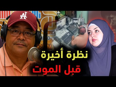 فيديوهات مرعبة صورت لحظات الضحايا الأخيرة في حضرة الموت قصص رعب 