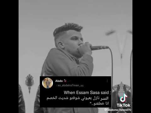 النسر نازل بعيوني شوفته عصام صاصا