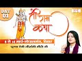 Shri ram katha by gaurangi gauri ji  8 march  gopalganj bihar  day 1