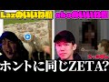 Lazさんに隙がなさすぎてoboさんのいいね欄を覗いてしまうじゃすぱー【切り抜き】