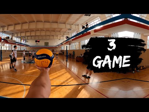 Видео: Волейбол от первого лица | Чемпионат | «Dream Team» VS «УГГУ» | Третья игра