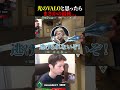 光のVALOと思ったらまさかの最後... #valorant #valorantclips #ヴァロラント #ゲーム実況 #shorts #shortvideo