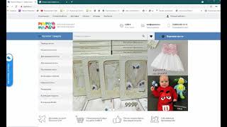 Аудит сайта - продажа детской одежды оптом
