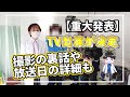 NHK「ガッテン！」に、頭痛のことで出演させて頂きます！【重大発表】【NHKガッテン！連動企画①】