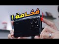 مراجعة Xiaomi 13T | ارخص جهاز فئة عليا ؟!
