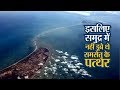 इसलिए समुद्र में नहीं डूबे थे रामसेतु के पत्थर, जानिए इससे जुड़ी अनकही बातें