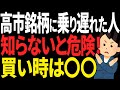 【高市トレード】株価爆上げが期待できる！高市銘柄の売買タイミングを徹底解説と日経最高値更新の裏側！