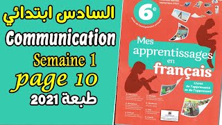 المستوى السادس mes apprentissages مادة اللغة الفرنسية | ص 10 communication