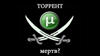 Как правильно качать на торрентах?\ How to download via torrent