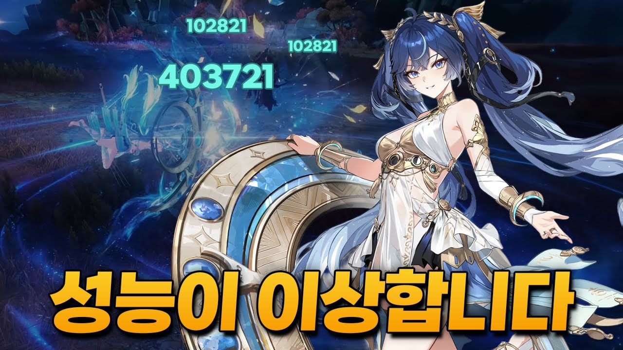 이 선수 왜이렇게 강력한가요?