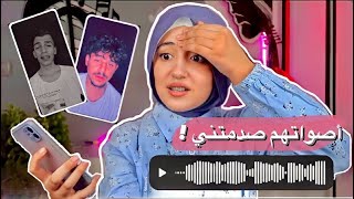 اصوات متابعيني دمار ! | غنيت معهم و صدموني بأصواتهم ?