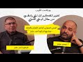 الوعي الصوتي أساس التعلم والابتكار حوار مع الدكتور أحمد عامر عيسى عياط بودكاست الل ب يب