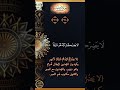 سورة آل عمران ١٢٠ ١٢١ الشيخ محمد صديق المنشاوي رحمه الله التيسير في التفسير