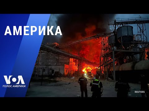 Видео: Где говорит Америка?