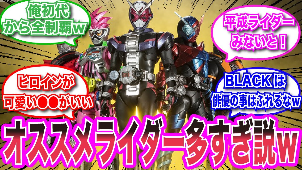 仮面ライダー 芸能人愛用 ウルトラマン フィギュアセット 11体