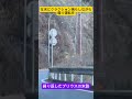 年末にプリウスで煽り運転しまくった末路