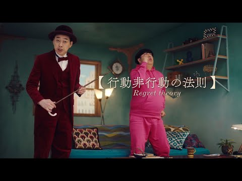 住友生命「Vitality」新CM#5「行動非行動の法則」篇(30秒)【住友生命公式】