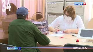 Видео Многофункциональные центры Пензы продолжат работать в обычном режиме (автор: ГТРК Пенза)
