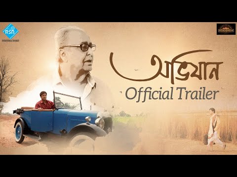 Abhijaan Official Trailer | Soumitra Chatterjee | Jisshu | Parambrata | Basabdatta| Sohini Sengupta