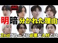 【Mx2】意外な結果!上位と下位の違いとは?今後のマーゼルを牽引するのは・・・/MISSIONx2/9話感想/MAZZEL(マーゼル)