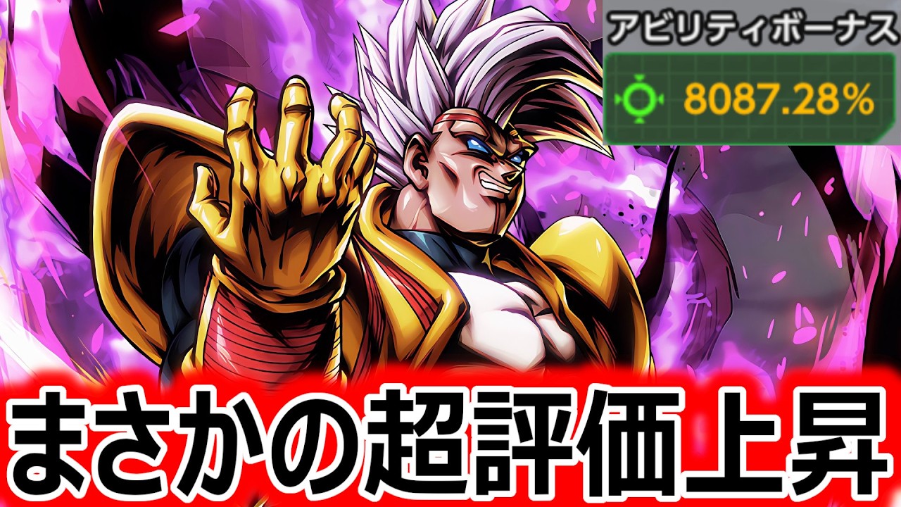 Ability Boost 8000%!!? Awakened Baby is ridiculously powerful as