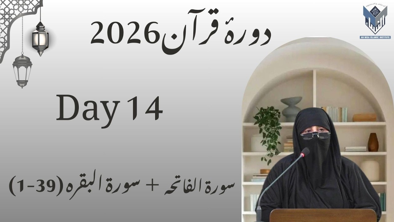 S. Fatiha - S.Al Baqarah(01-39)(Tafseer)Dura-E-Quran