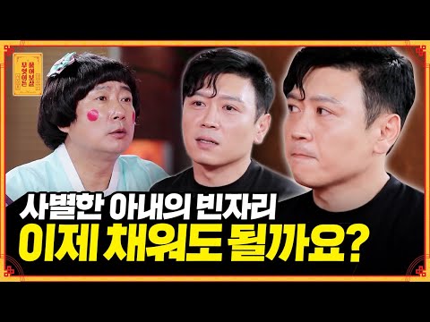 사별한 지 4년, 아이들이 어린데 새로운 인연을 만나도 될까요? [무엇이든 물어보살] | KBS Joy 220704 방송