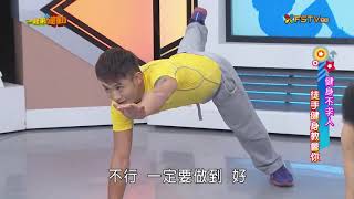 20160329 一起來運動-陳彥廷