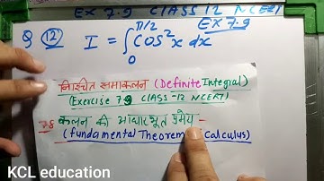 Exercise 7.9 | NCERT solutions for class 12 maths in Hindi | Integrals| Samakalan| Definite Integral