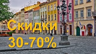 Отели Львова mydailychoice(Бесплатно регистрируйтесь и смотрите как под Вам растет структура http://www.MDCRussia.com/setka my skype serjiomobile mydailychoice..., 2015-06-21T21:13:38.000Z)