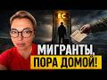 УКРАИНЦЕВ ОТПРАВЯТ ДОМОЙ? Что обсуждают в кулуарах Брюсселя.