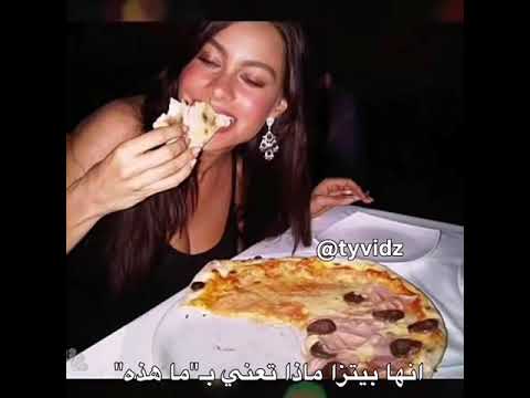 مقابلة صوفيا فيقارا مقطع قصير مترجم  
