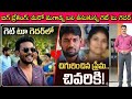 Reunion Party, Secret Affair, and Suspicious Death: మనది కానిది మనకి ఎంత ఆశ చూపినా సరే దూరంగా ఉండాలి