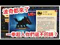 一拳超人:最強之男 直播開台！最新六月角色是波奇～特效你們喜歡嗎？