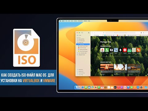 Как создать iso образ MacOS для установки на VMware и VirtualBox / How to Create macOS ISO Image
