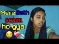 Mere sath scam ho gya  vlog18 jharkhand beautysadhu vlog viral