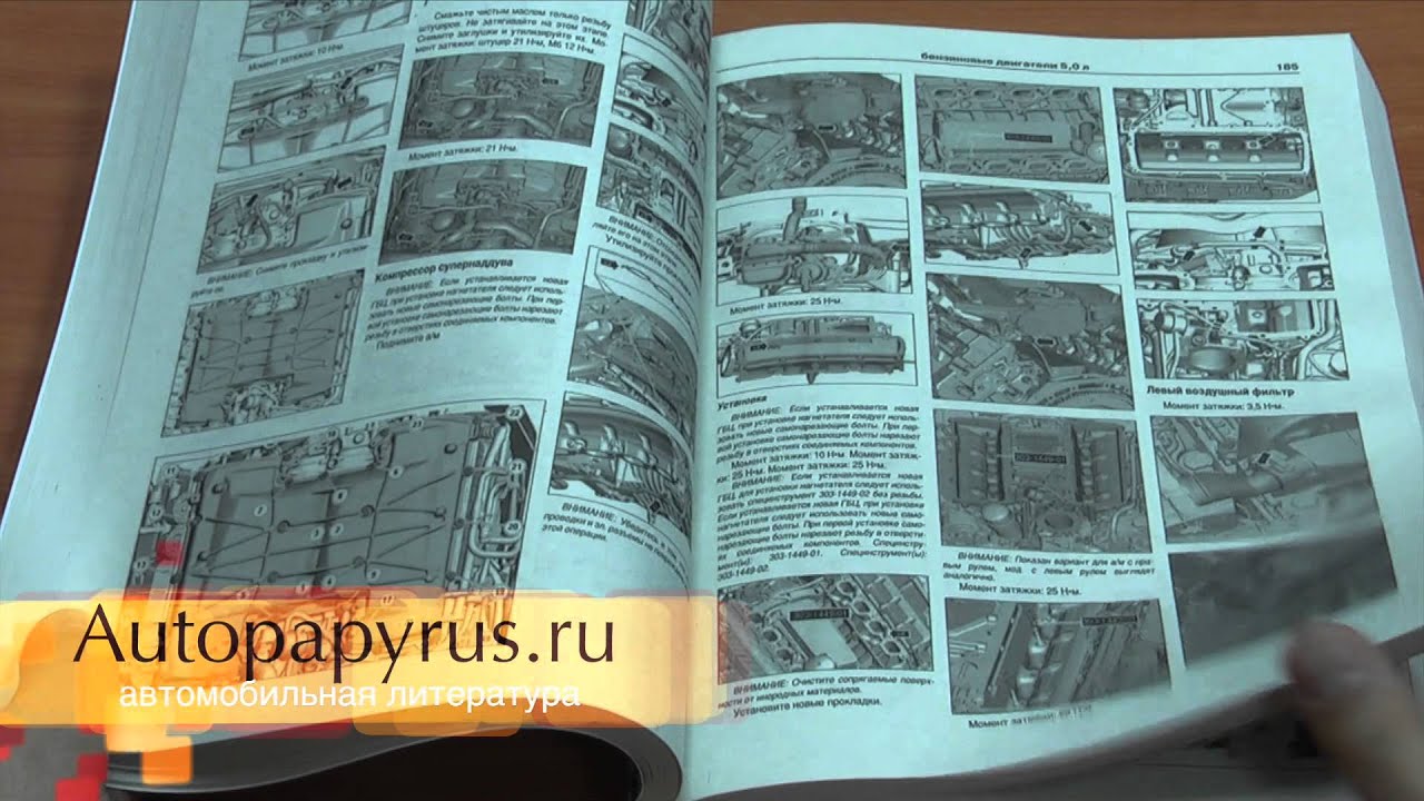 Руководство по ремонту range rover sport скачать бесплатно