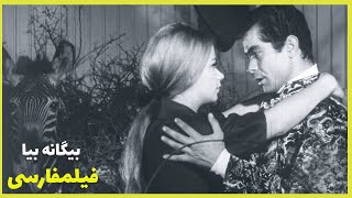 👍Filme Farsi Come Stranger | فیلم فارسی بیگانه بیا | بهروز وثوقی و مارینا متر 👍