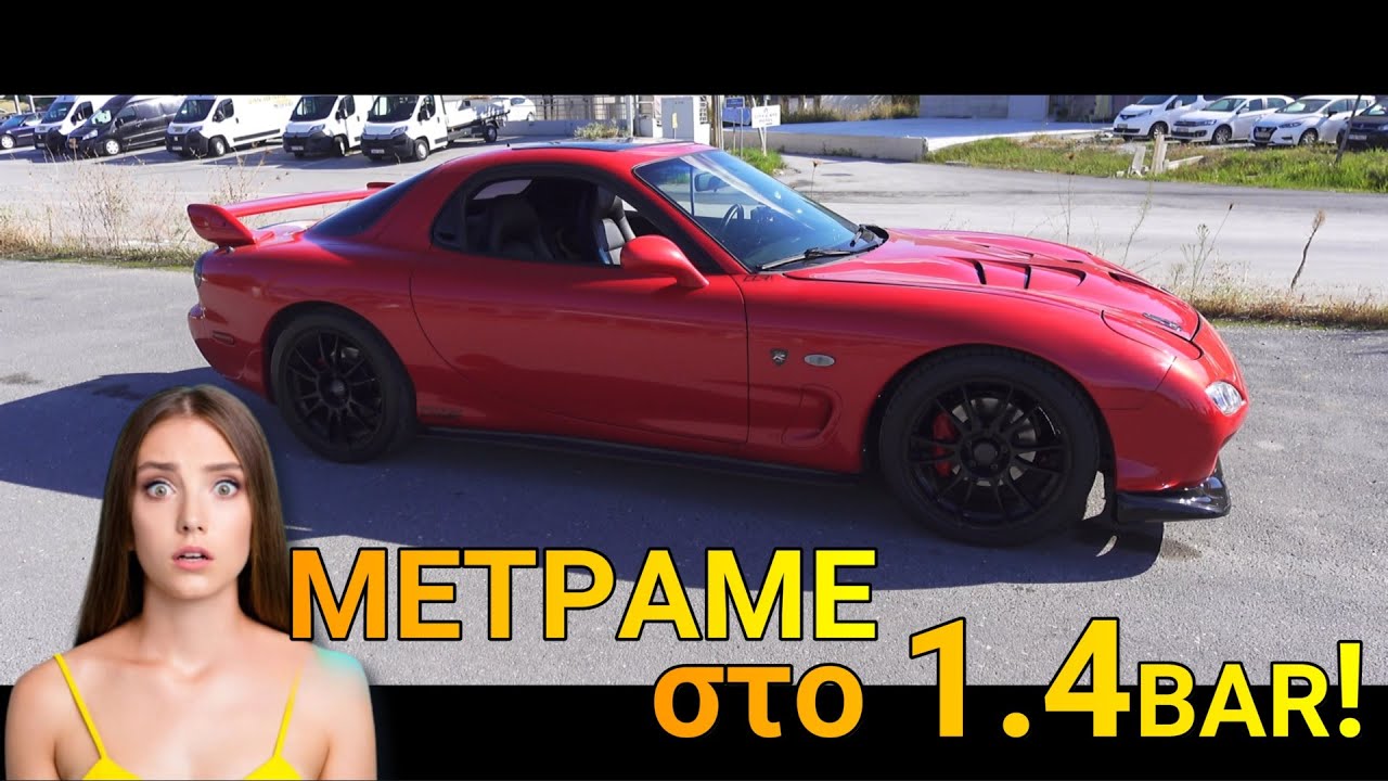 ΕΠΙΤΕΛΟΥΣ Ανεβασμές in MAZDA RX7 FD in 1.4BAR