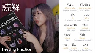 Japanese Reading Practice Whiragana Times