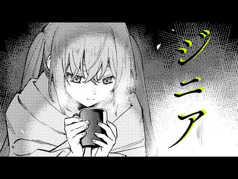 ジニア - Pizuya's Cell