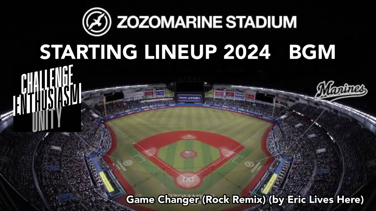 【千葉ロッテマリーンズ】スタメン発表 BGM 2024(Game Changer (Rock Remix) (by Eric Lives Here))