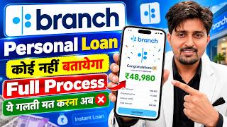 branch app se loan kaise le | branch personal loan apply kaise kare