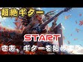 【TAB】 Autumn Lords - Tony MacAlpine 【超絶ギター】