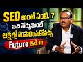 What is SEO in Digital Marketing? Best Career Skill for Job Seekers | iDream Job Updates