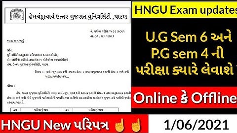 U.G sem 6 and P.G sem 4 exam updates / HNGU Exam updates / HNGU / HNGU new પરિપત્ર