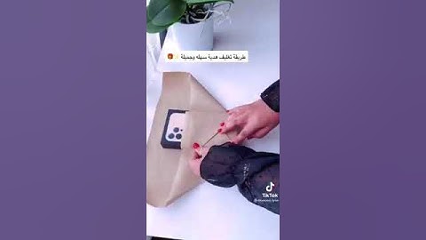 طريقة تغليف هدية هاتف 🥰❤